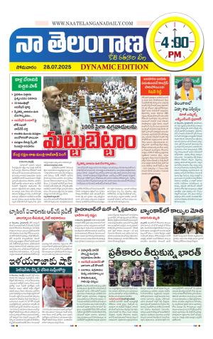 Naa Telangana Dynamic