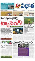 Vidhaatha ePaper 