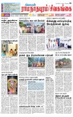 Madurai-Ramnad Supplement