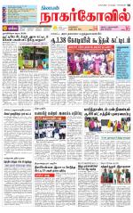 Kanyakumari-Nagarcoil Supplement