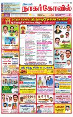 Nagarcoil Supplement