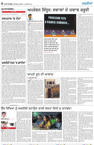  Nazaria_29_July_2025