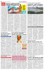 Villupuram Supplement