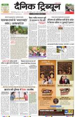 Dainik Tribune (Gurgaon Edition)
