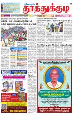 Tuticorin-Tirunelveli Supplement