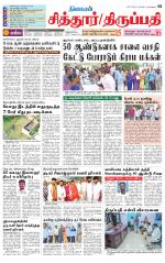 Chitoor-Vellore Supplement