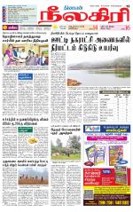 Nilgiri-Coimbatore Supplement