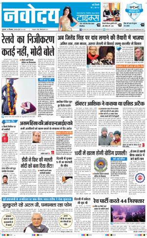Navodaya Times Main