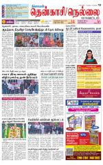 Nellai District-Tirunelveli Supplement