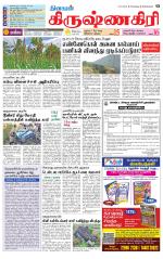 Krishnagiri-Salem Supplement
