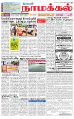 Namakkal-Salem Supplement