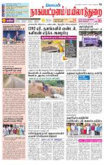 Nagai-Trichy Supplement