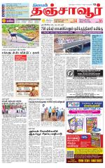 Thanjavur-Trichy Supplement