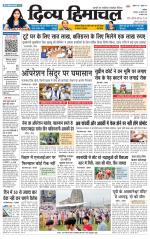 Divya Himachal Chandigarh+Mera Shimla +Aastha