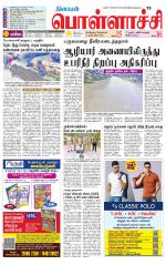 Pollachi-Coimbatore Supplement