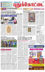 Pudukkottai-Trichy Supplement