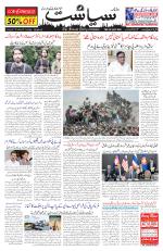 Siasat Daily