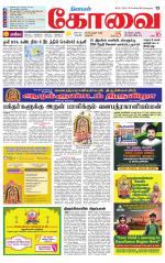 Coimbatore Supplement