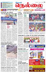Nellai City-Tirunelveli Supplement