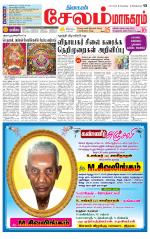 Managaram-Salem Supplement