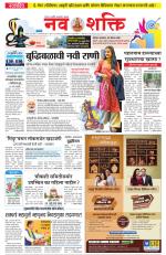 Navshakti Epaper