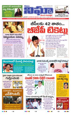 kalam nigha 29-07-2025