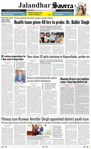 Jalandhar The Savera