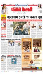Ghaziabad - Punjab Kesari