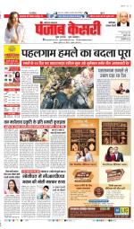 Faridabad - Punjab Kesari