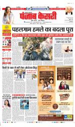 Lucknow - Punjab Kesari