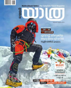 Yathra - 2025 August