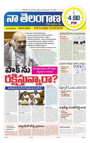 Naa Telangana Dynamic