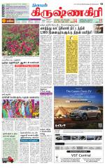 Krishnagiri-Salem Supplement