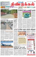 Dindigul-Madurai Supplement