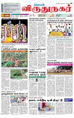 Virudhunagar-Madurai Supplement