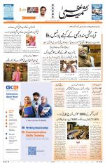 Jammu Edition