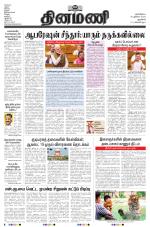 Dinamani - New Delhi