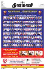 Dinamani - Nagapattinam