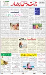 The Daily Hindsamachar Main 