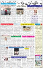The Daily Hindsamachar Jalandhar