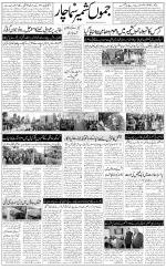 The Daily Hindsamachar Jammu