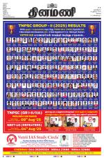 Dinamani - Erode & Ooty