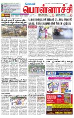 Pollachi-Coimbatore Supplement