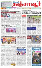 Thanjavur-Trichy Supplement