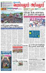 Perambalur-Trichy Supplement