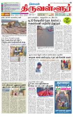 Tiruvellore-Chennai Supplement