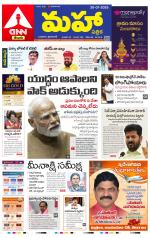 Mahaa Daily 