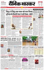 नागपुर-विदर्भ