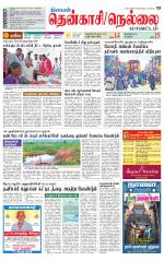 Nellai District-Tirunelveli Supplement