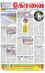 Coimbatore Supplement